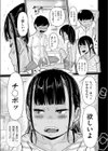 ひやけとイモウトとウラビデオ試し読み7ページ