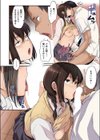 トナリ同志試し読み2ページ