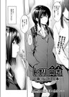 トナリ同志試し読み6ページ