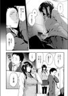 トナリ同志試し読み8ページ