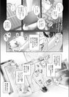 これでどうだコーヘイさん！試し読み1ページ