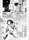 これでどうだコーヘイさん！試し読み3ページ