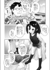これでどうだコーヘイさん！試し読み4ページ
