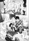 これでどうだコーヘイさん！試し読み5ページ