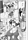 雌尻狩り！！試し読み13ページ