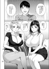 ママ活！クリくらべ試し読み2ページ