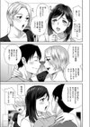 ママ活！クリくらべ試し読み3ページ