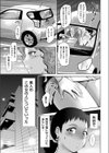 サイアクの日は最高に気持ちイイ日？試し読み3ページ