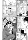 ぽっちゃりお掃除おばさんがボクの身も心も甘やかして癒やしてくれる話試し読み2ページ