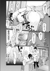 勘違い奥さん試し読み2ページ