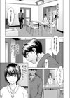 勘違い奥さん試し読み3ページ