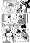 勘違い奥さん試し読み4ページ