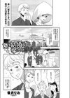 島で結婚式を挙げただけなのに試し読み1ページ
