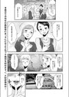 島で結婚式を挙げただけなのに試し読み3ページ