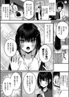 人生逆転！ メスガキアイドルゆりあちゃん【単話】試し読み2ページ