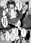 人生逆転！ メスガキアイドルゆりあちゃん【単話】試し読み4ページ