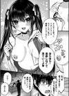 人生逆転！ メスガキアイドルゆりあちゃん【単話】試し読み5ページ