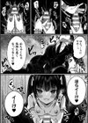人生逆転！ メスガキアイドルゆりあちゃん【単話】試し読み7ページ