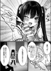 人生逆転！ メスガキアイドルゆりあちゃん【単話】試し読み8ページ