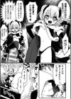 召喚TS悪魔の無双方法【単話】試し読み3ページ