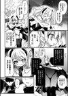 召喚TS悪魔の無双方法【単話】試し読み4ページ