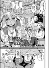 お嫁さんはTS生意気幼馴染！【単話】試し読み1ページ