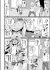 お嫁さんはTS生意気幼馴染！【単話】試し読み2ページ