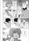 サービスのS試し読み4ページ