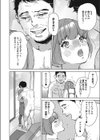 サービスのS試し読み8ページ
