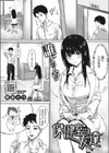 保健室の友達試し読み1ページ