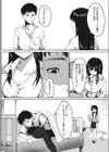 保健室の友達試し読み2ページ