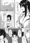 保健室の友達試し読み3ページ