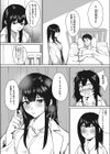 保健室の友達試し読み4ページ