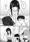 保健室の友達試し読み5ページ