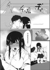 保健室の友達試し読み7ページ
