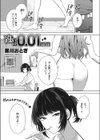 違いは0.01mm試し読み1ページ
