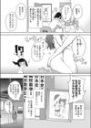 違いは0.01mm試し読み2ページ
