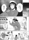 違いは0.01mm試し読み3ページ