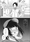 違いは0.01mm試し読み4ページ