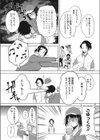 違いは0.01mm試し読み5ページ