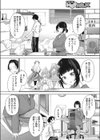 違いは0.01mm試し読み6ページ