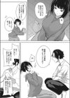 違いは0.01mm試し読み7ページ