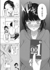 違いは0.01mm試し読み8ページ