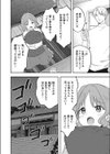 二人の鯉試し読み2ページ
