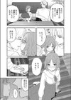 二人の鯉試し読み3ページ