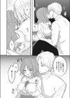 二人の鯉試し読み4ページ