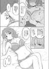 二人の鯉試し読み5ページ