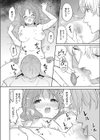 二人の鯉試し読み8ページ