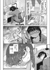 カラダひらいて、ココロむすんで試し読み2ページ