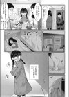 カラダひらいて、ココロむすんで試し読み3ページ